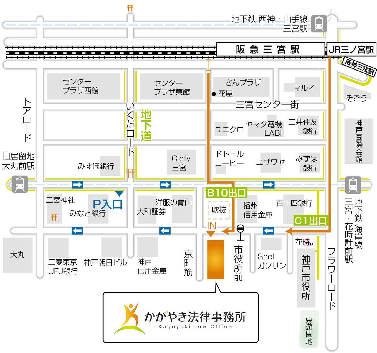 新事務所マップ　電車用