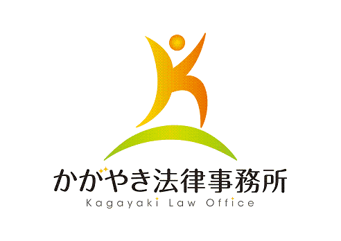 かがやき法律事務所　ロゴ