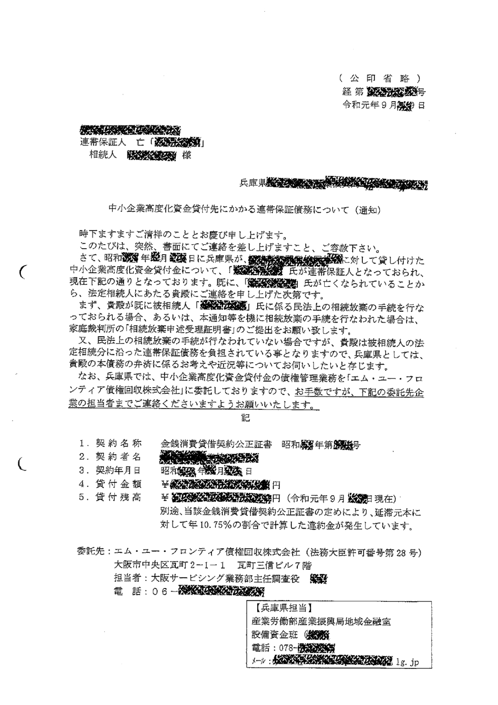 神戸で弁護士に相続放棄を依頼したい方 神戸の弁護士 かがやき法律事務所
