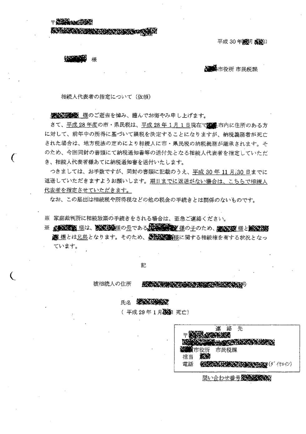 神戸で弁護士に相続放棄を依頼したい方 神戸の弁護士 かがやき法律事務所 神戸で弁護士に相続放棄を依頼したい方 神戸の弁護士 かがやき法律事務所