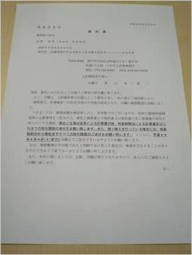 神戸の弁護士による過払金請求 無料診断 神戸の弁護士 かがやき法律事務所