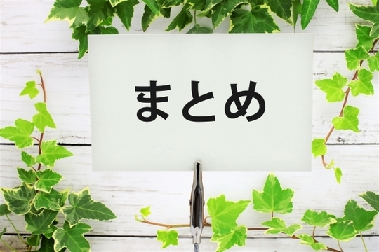 調整 調停 関係 親族 親族関係調整調停の利用について